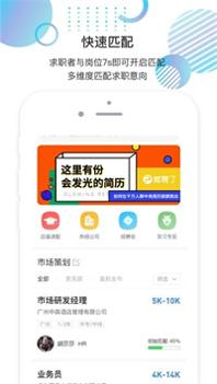 就聘乐.jpg
