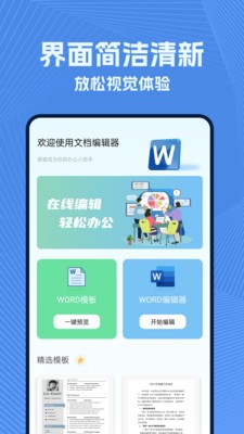 wold文档  v1.0.0