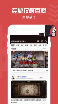 网易大神安装包包截图0