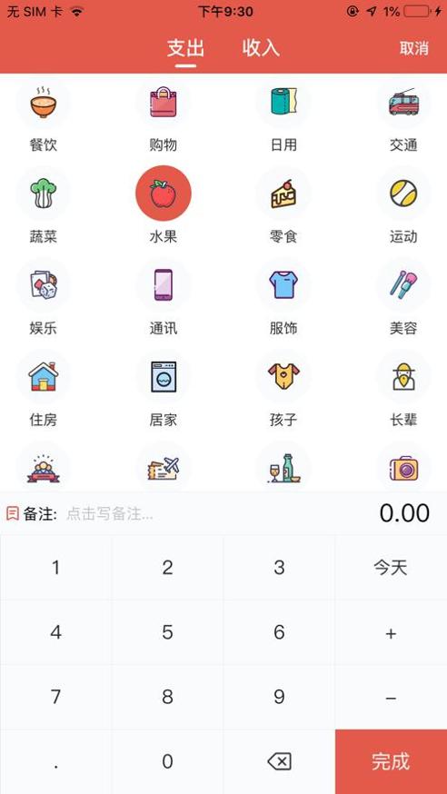 懒猫记账.png