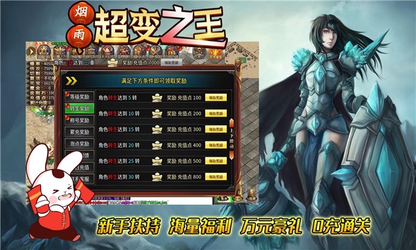 烟雨超变之王  v1.0.0