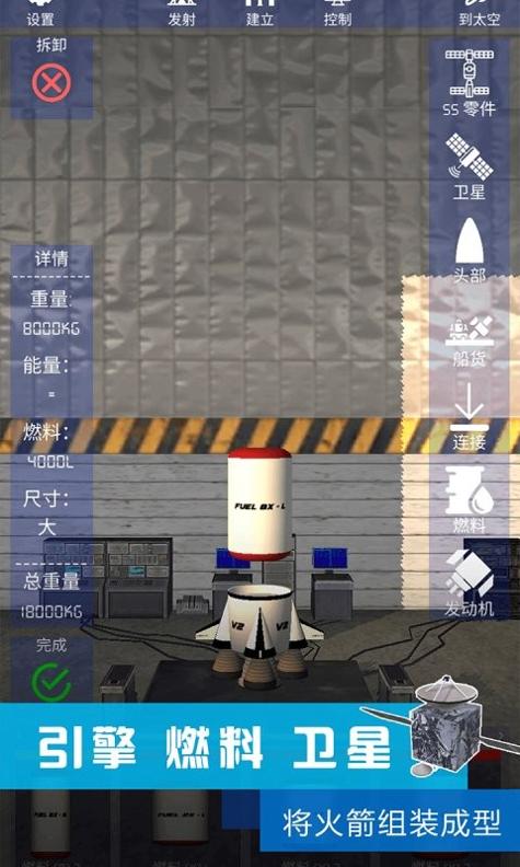 真实模拟制造火箭最新版.jpg