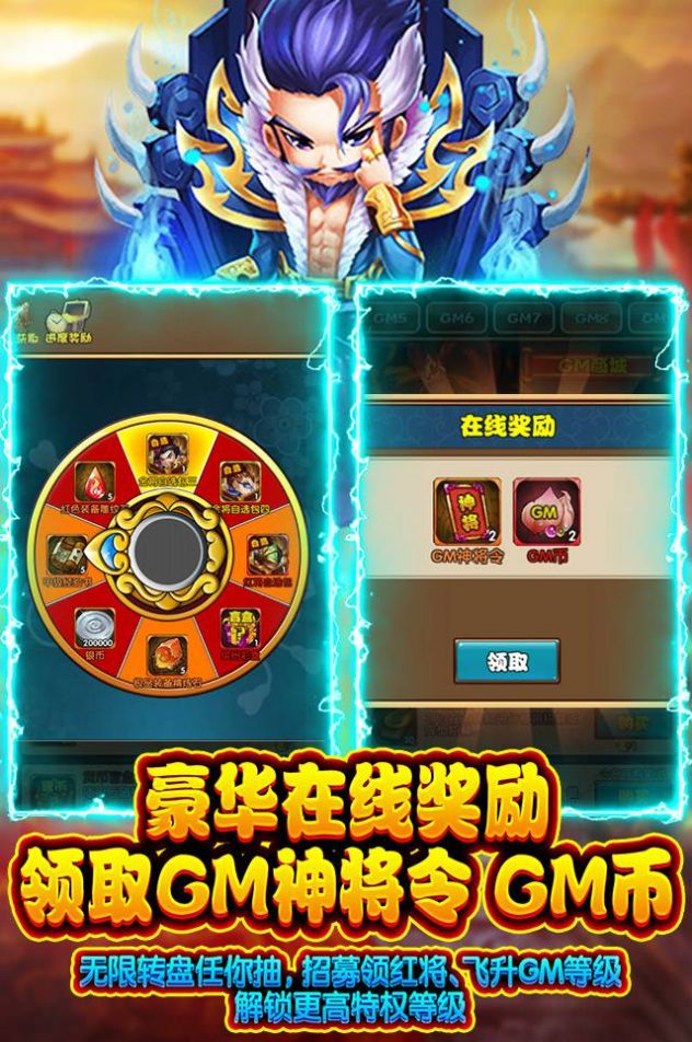 三国列传之征战名将官方正版手游图片1