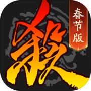 三国杀移动版4.1.2