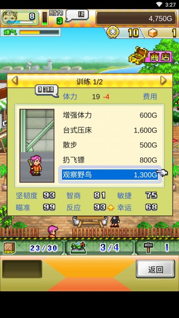 蓝天飞行队物语折相思