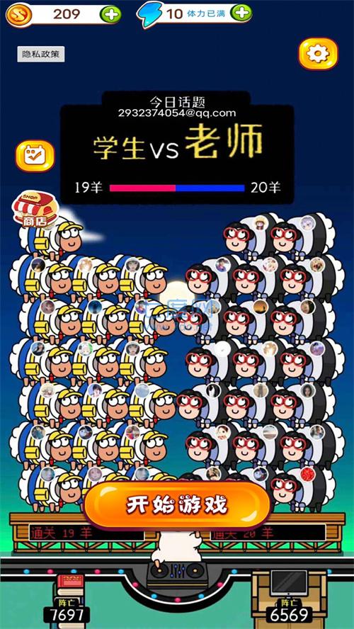 解压大比拼游戏截图2