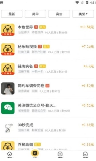 贝壳满满截图1