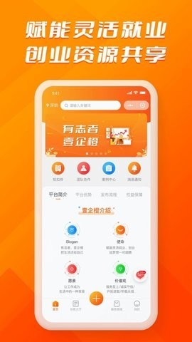 壹企橙截图1