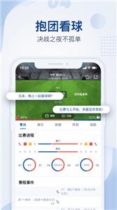 星辰体育赛事