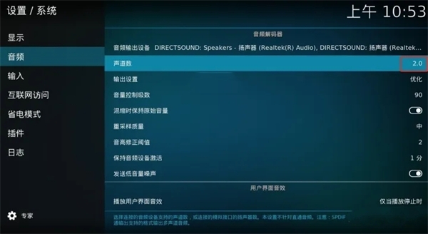 kodi播放器TV版