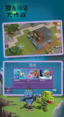 猎龙消消大作战免广告