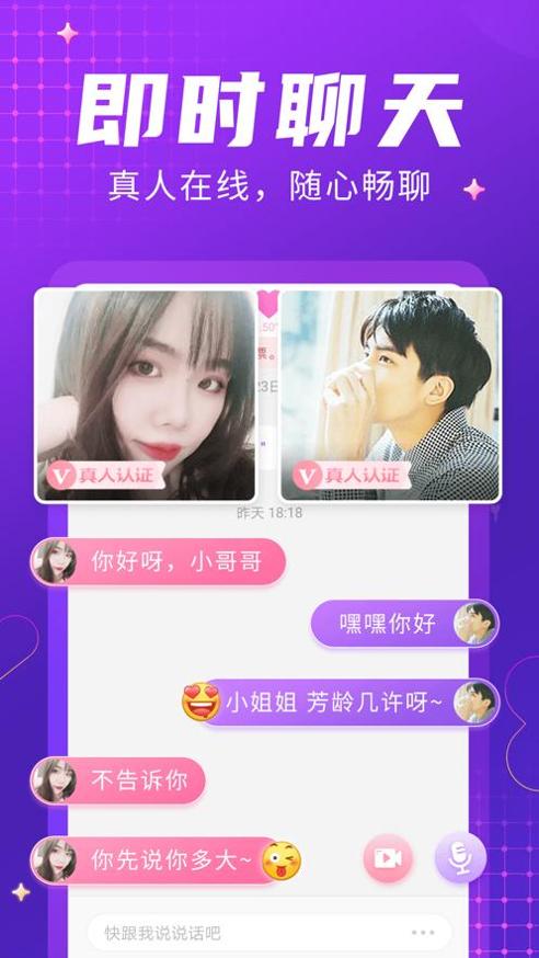轻甜真实交友