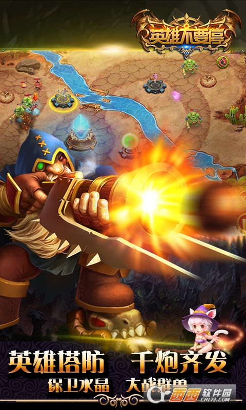 英雄不要停手游BT版 v1.0.0