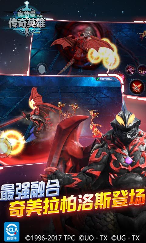 奥特曼传奇英雄2更新版安卓手游下载地址图片1