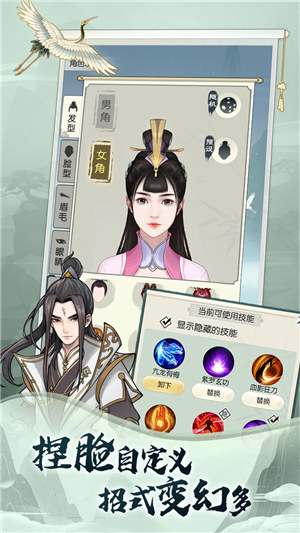 无极仙途最新解锁版截图0