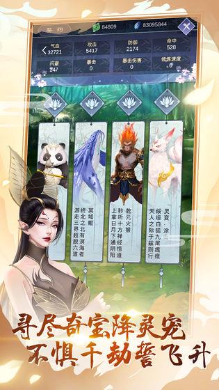 逆天纪截图0