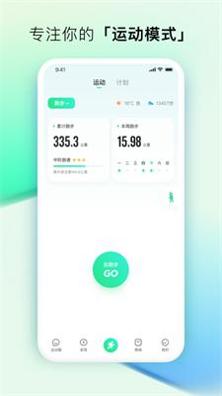 咕咚截图1