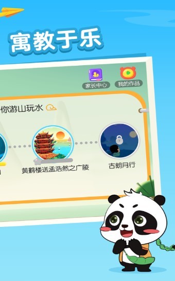 毛豆爱古诗  v5.8.1