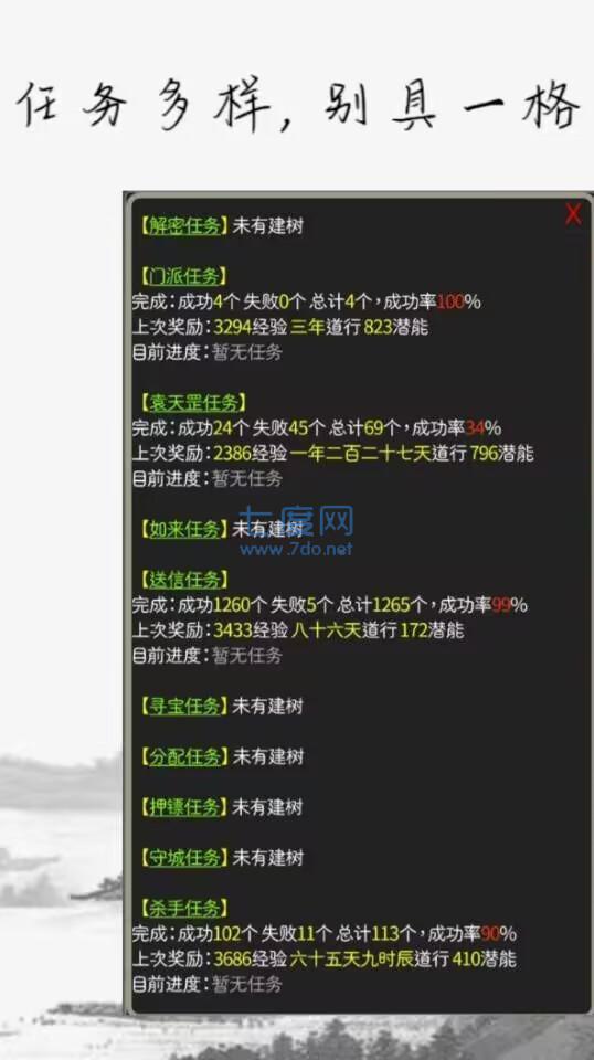 量劫封神mud游戏