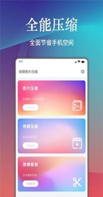 照片压缩大师.jpg