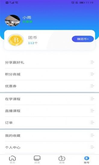 微知堂官方版app图片1