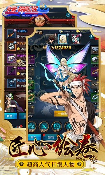 死神霸霸觉醒 2020-06-07 14:56