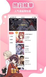 歪歪漫画安卓版