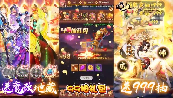 侠客道手机版