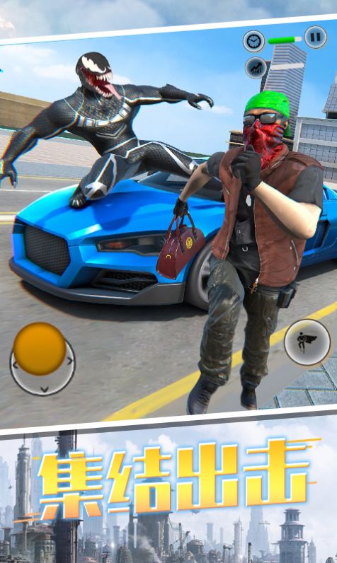 毒液人冲冲冲游戏官方版  v5.4.1