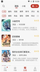 触动漫画免费版