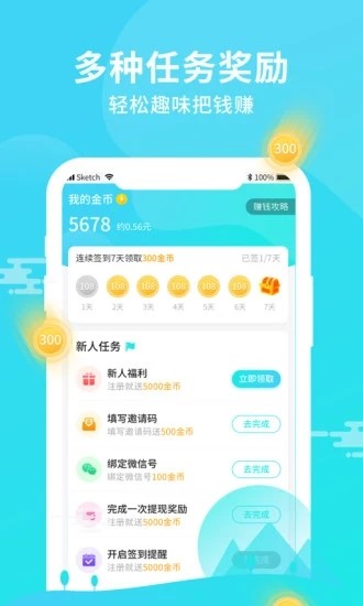 步步财进