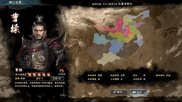 三国群英传81.3.2更新版本官方手机版  v4.1.2