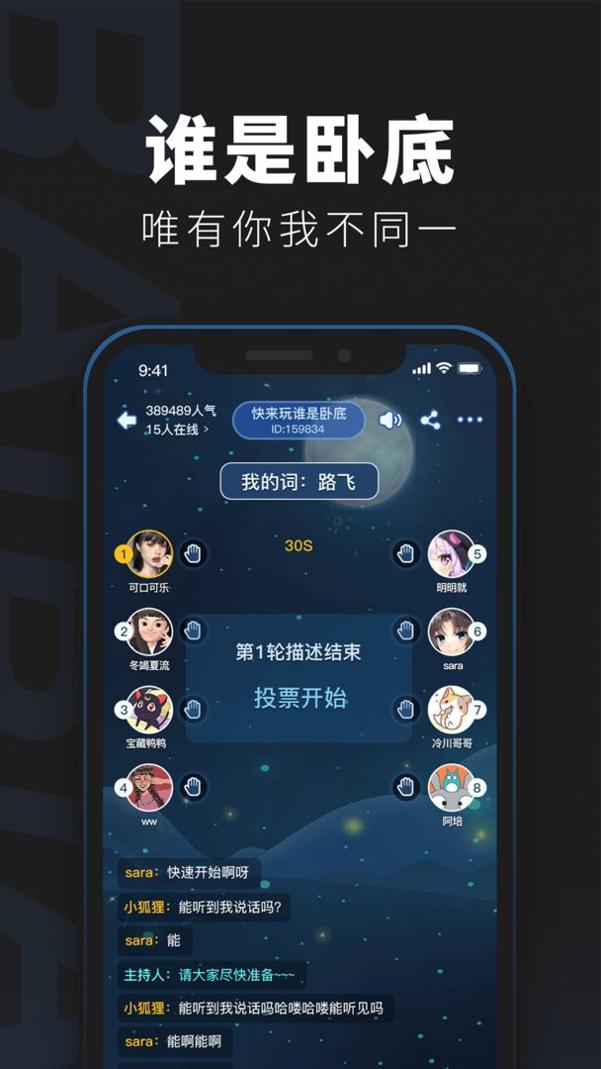 百变大侦探桃花源截图2