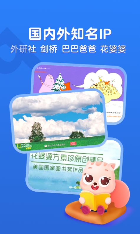 小早绘本APP官方版 截图2