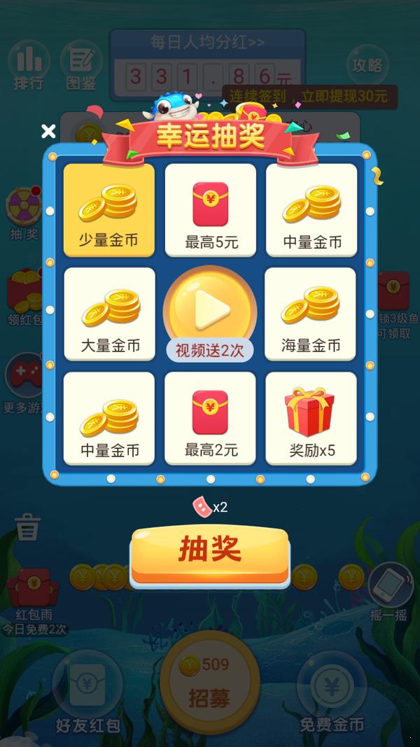 全民养鲸鱼4游戏红包版APP 截图1