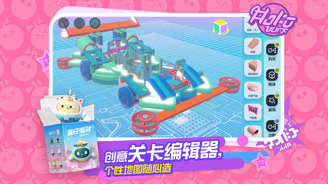 蛋仔派对截图2