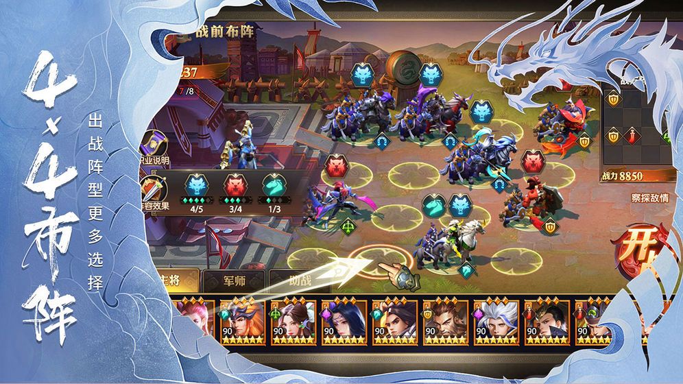 少年三国志零赛季兵典八极篇手游更新下载图片1
