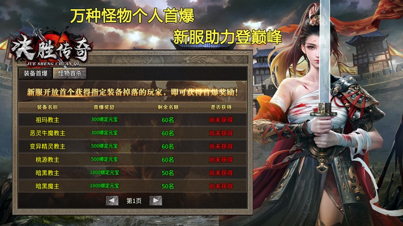 决胜传奇 2023-06-30 16:54