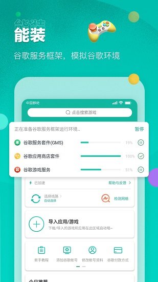 ourplay加速器官方正版