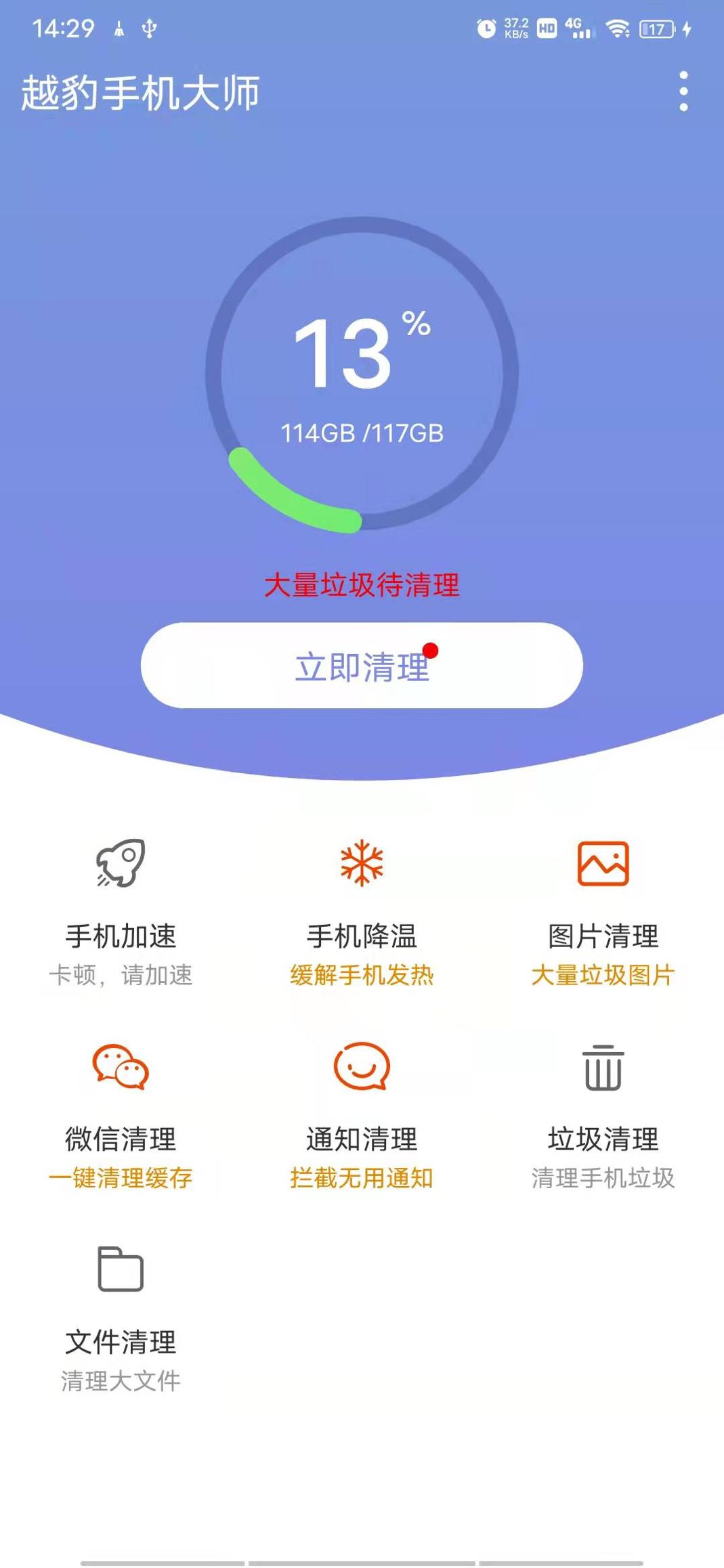 越豹手机大师.jpg