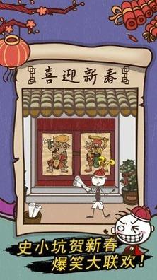 史小坑的爆笑生活7截图1