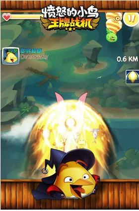 愤怒的小鸟王牌战机 v1.0.5