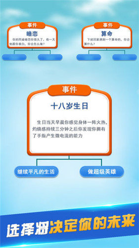 第二人生游戏截图2