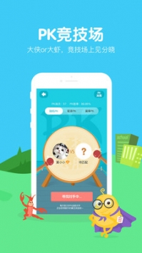 翼课学生ios版截图1