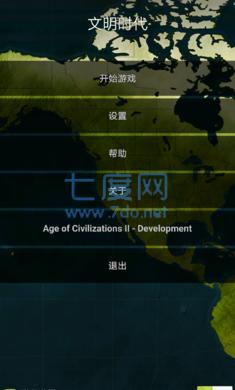 文明时代 v4.8