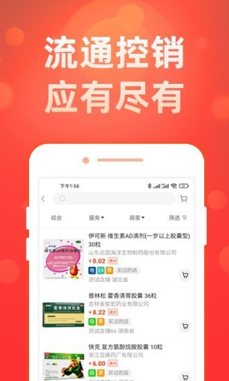 药么么截图2