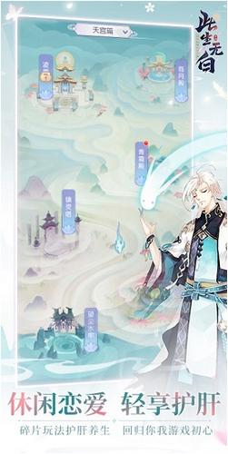 此生无白游戏 v1.6.6