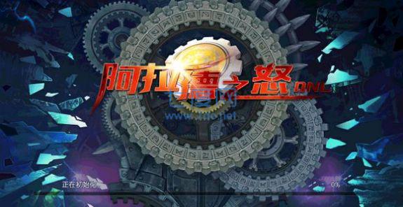 傲游阿拉德之怒正版