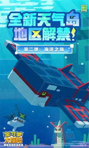 宝可梦大探险2024最新国际服截图1