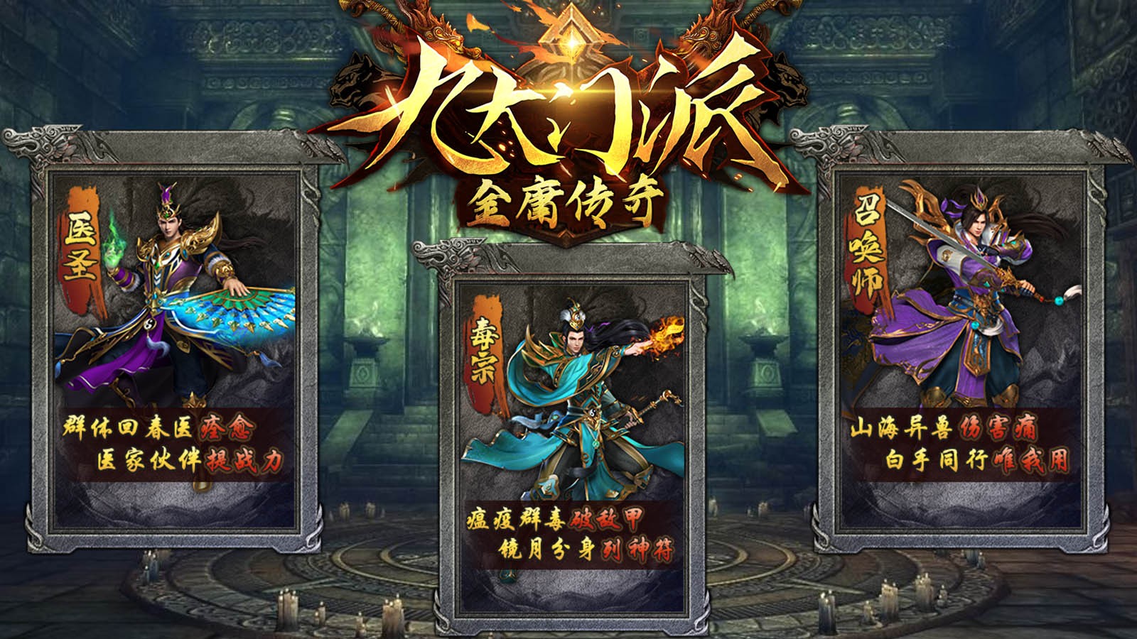 金庸传奇九门派 2023-04-10 16:53